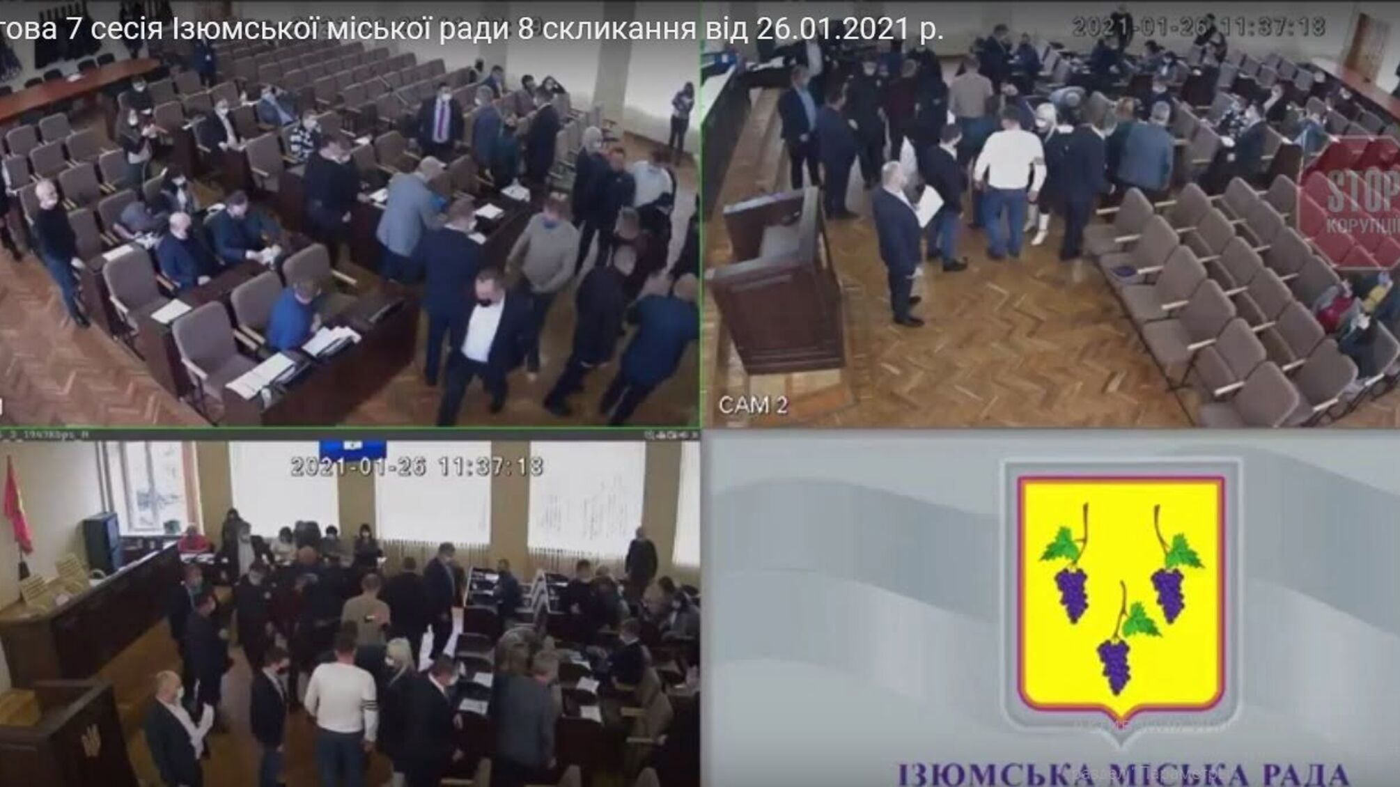 Кровопролиття на сесії: подробиці бійки між обранцями в Ізюмі (фото, відео)