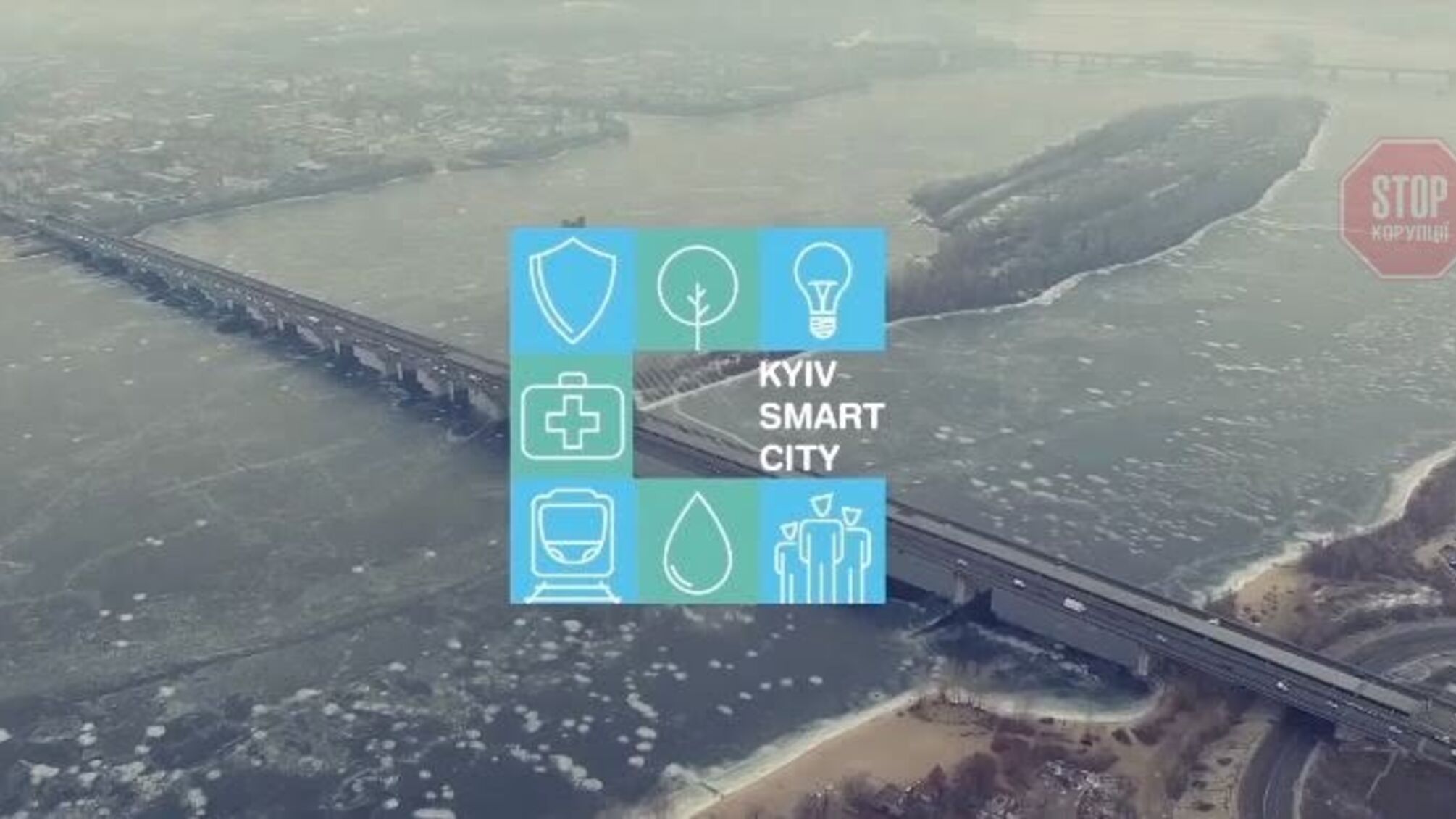 Додаток Kyiv Smart City припинив свою роботу з невідомих причин