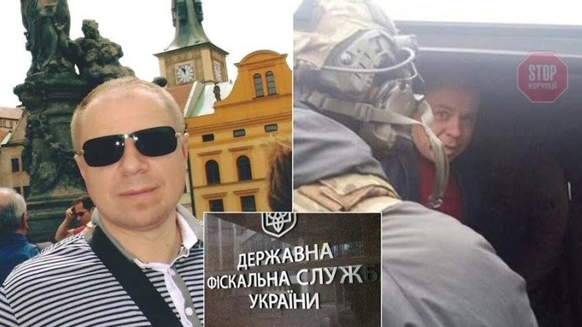 Новым главой ГФС назначен Лебедко, которого в 2017 году поймали на вымогательстве 66 миллионов
