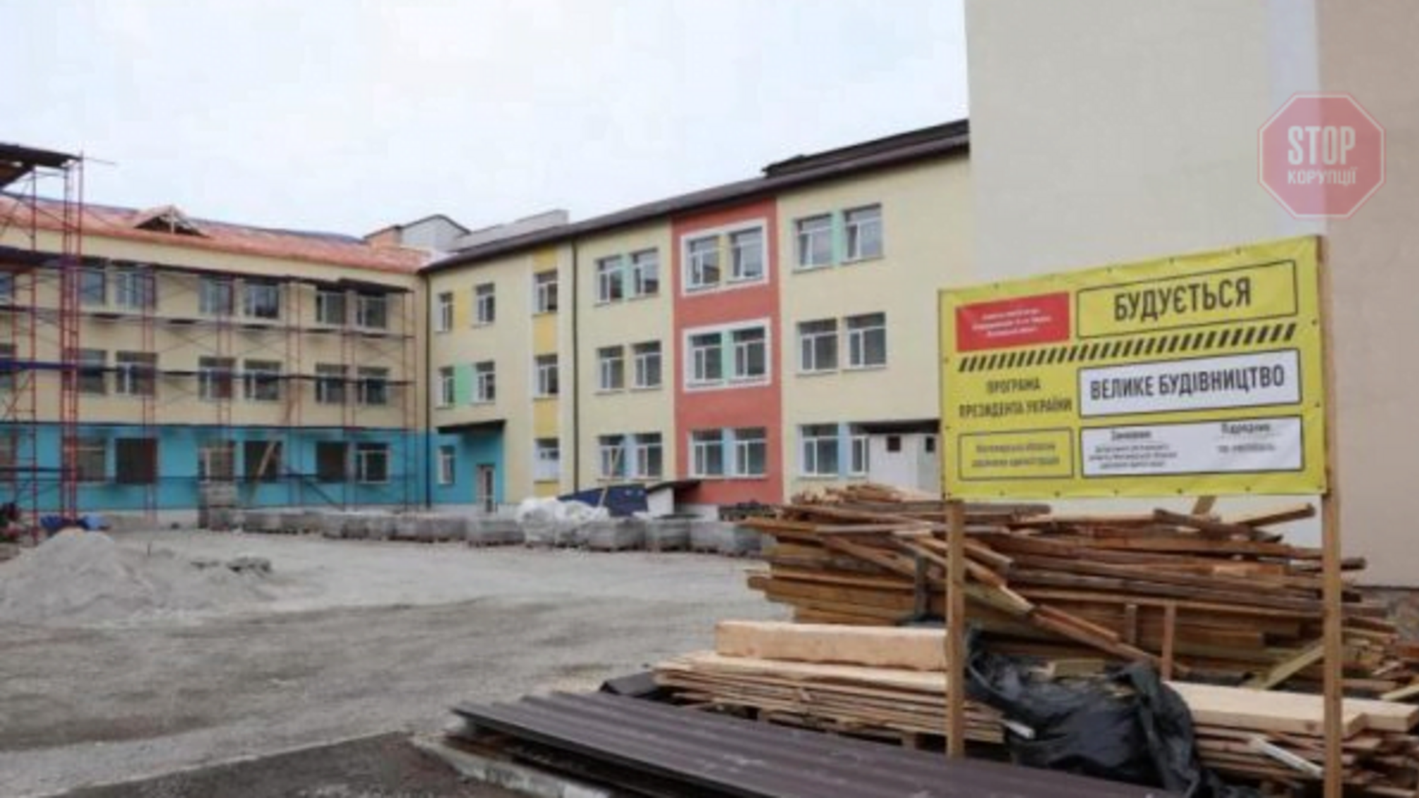 300 000 на день: стопкорівці викрили схему ремонту гімназії в Олевську за програмою «Велике будівництво»