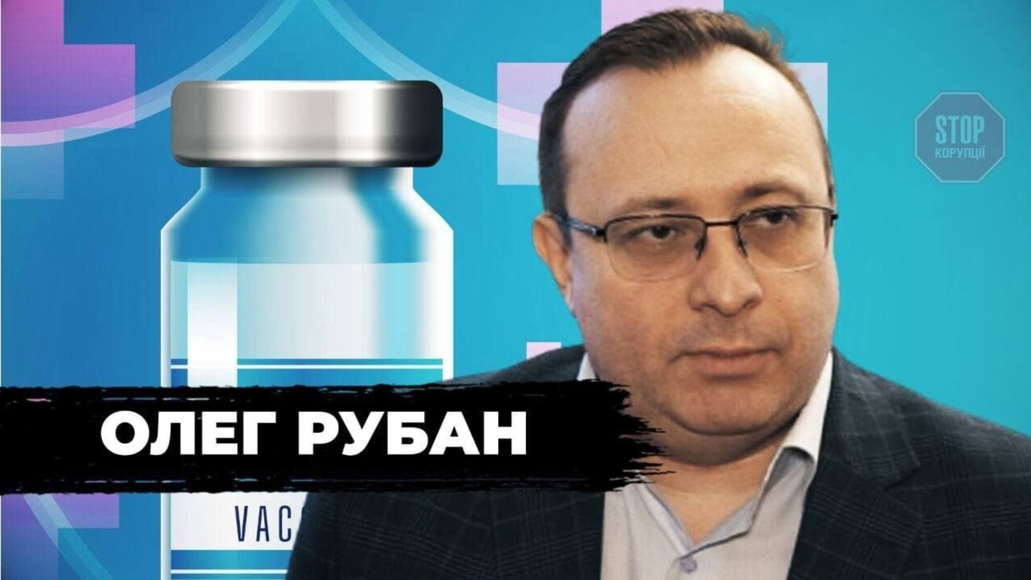 Рубан: Почти 70% заражений на COVID-19 происходят в семейном кругу