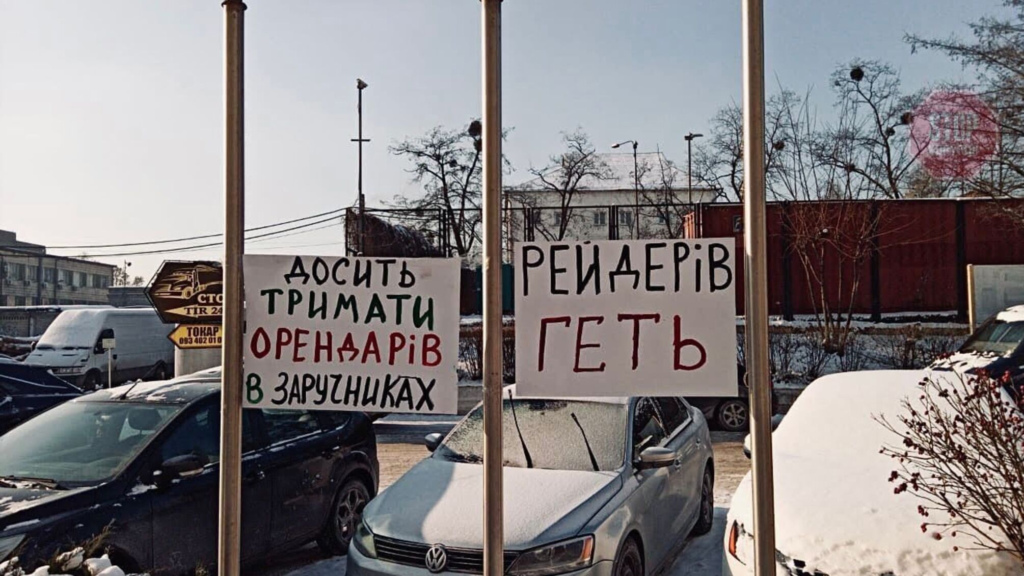 В Киеве полицейские с титушками всю ночь охраняли офисы, ранее принадлежащие олигарху Юркевичу (фото)