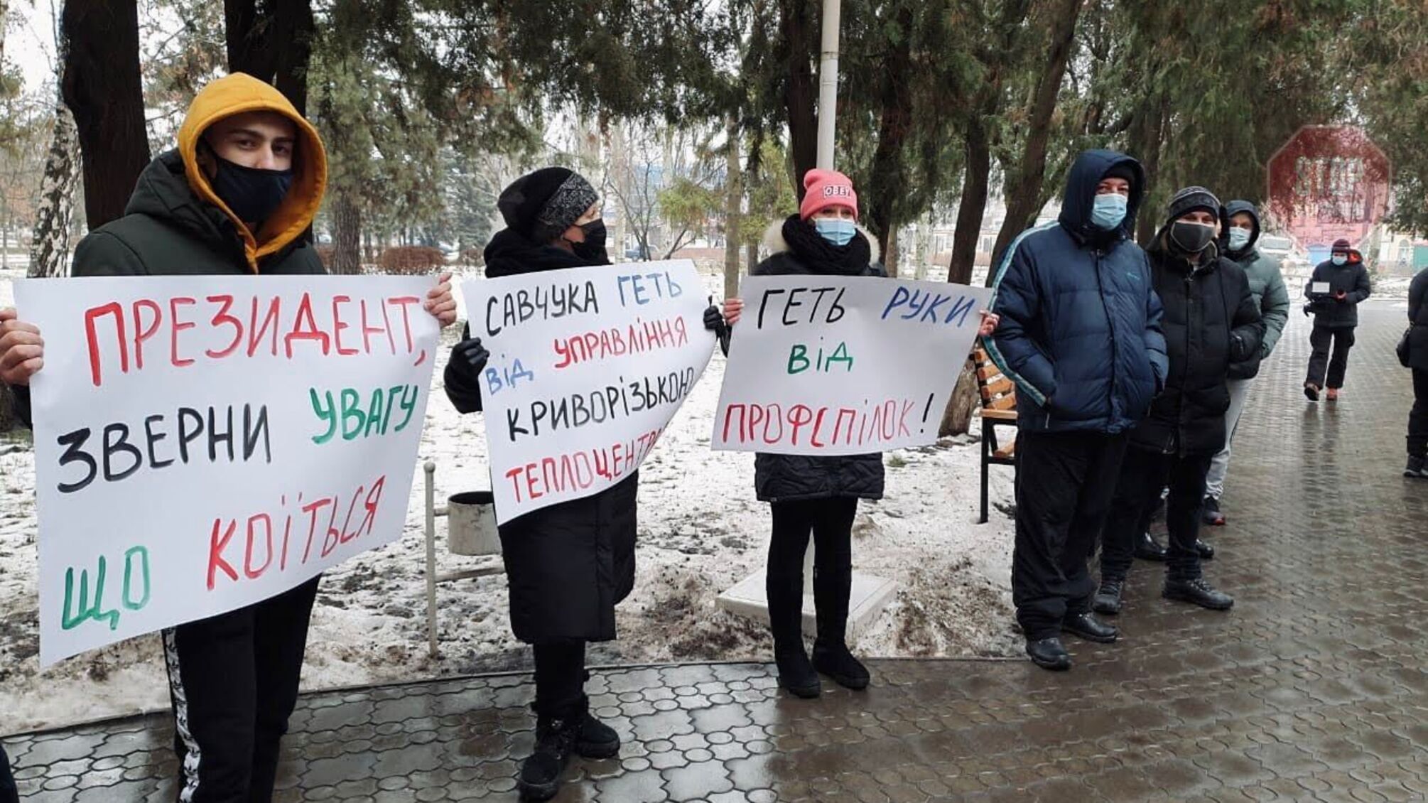 У Кривому Розі люди вийшли на 'тарифний протест' (фото)