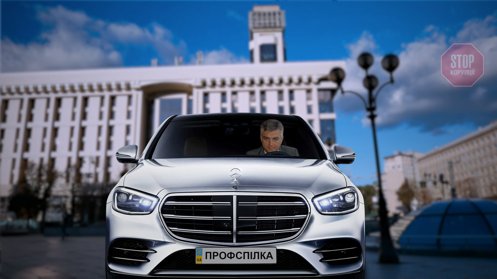 Глава профсоюза госутя Украины приобрел представительский автомобиль более чем за миллион гривен