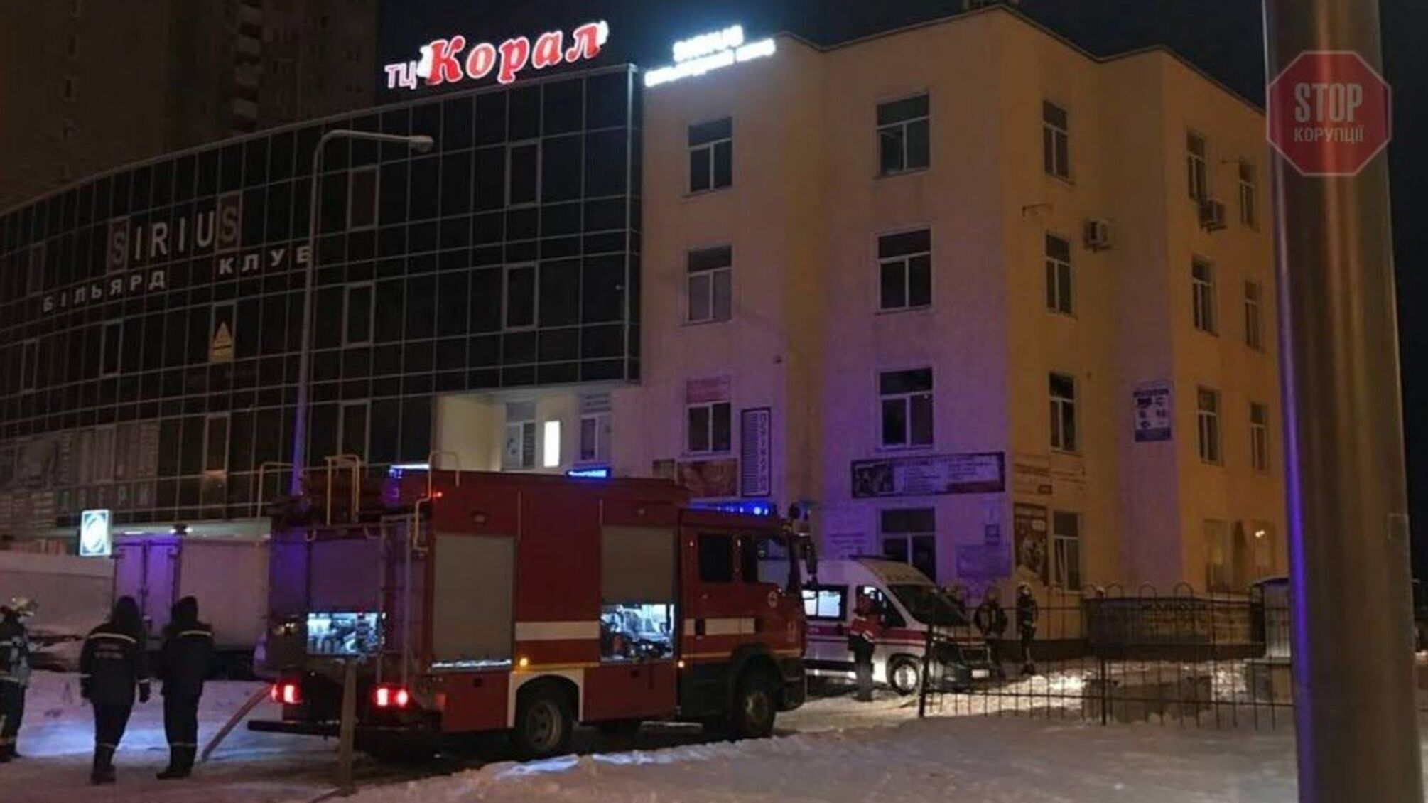 В Киеве горел торговый центр, погиб человек