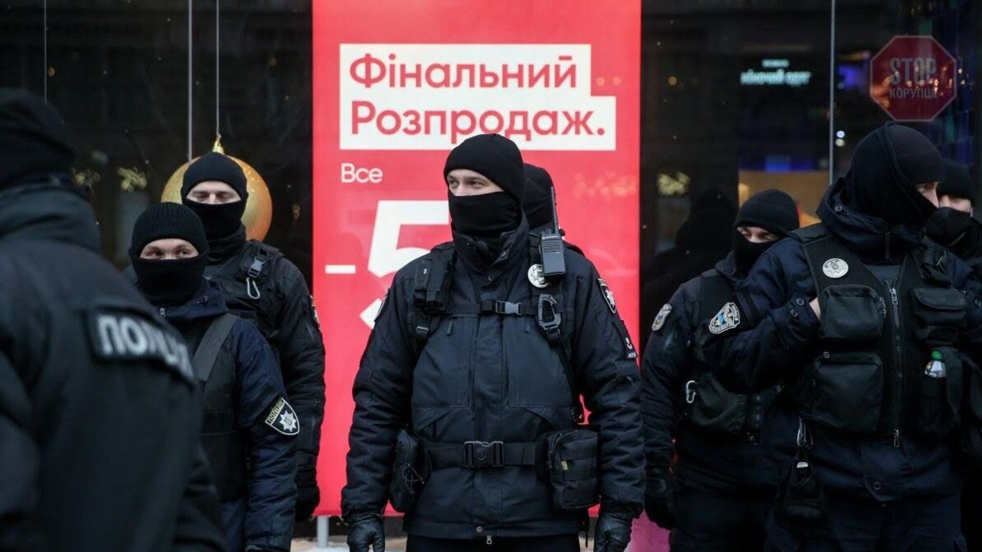 У центр Києва стягнули поліцію через анонсовані акції протесту