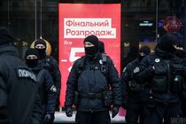 У центр Києва стягнули поліцію через анонсовані акції протесту