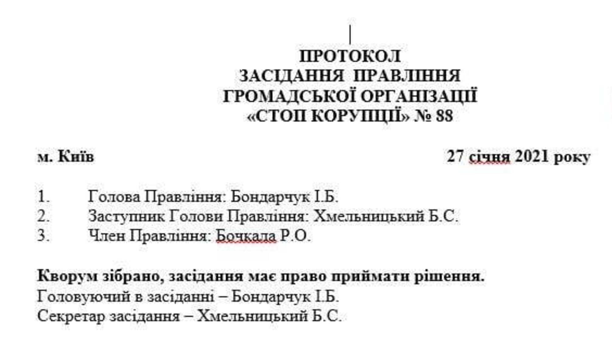 «Стоп корупції» призупиняє діяльність членів Буринського відокремленого підрозділу: офіційна заява