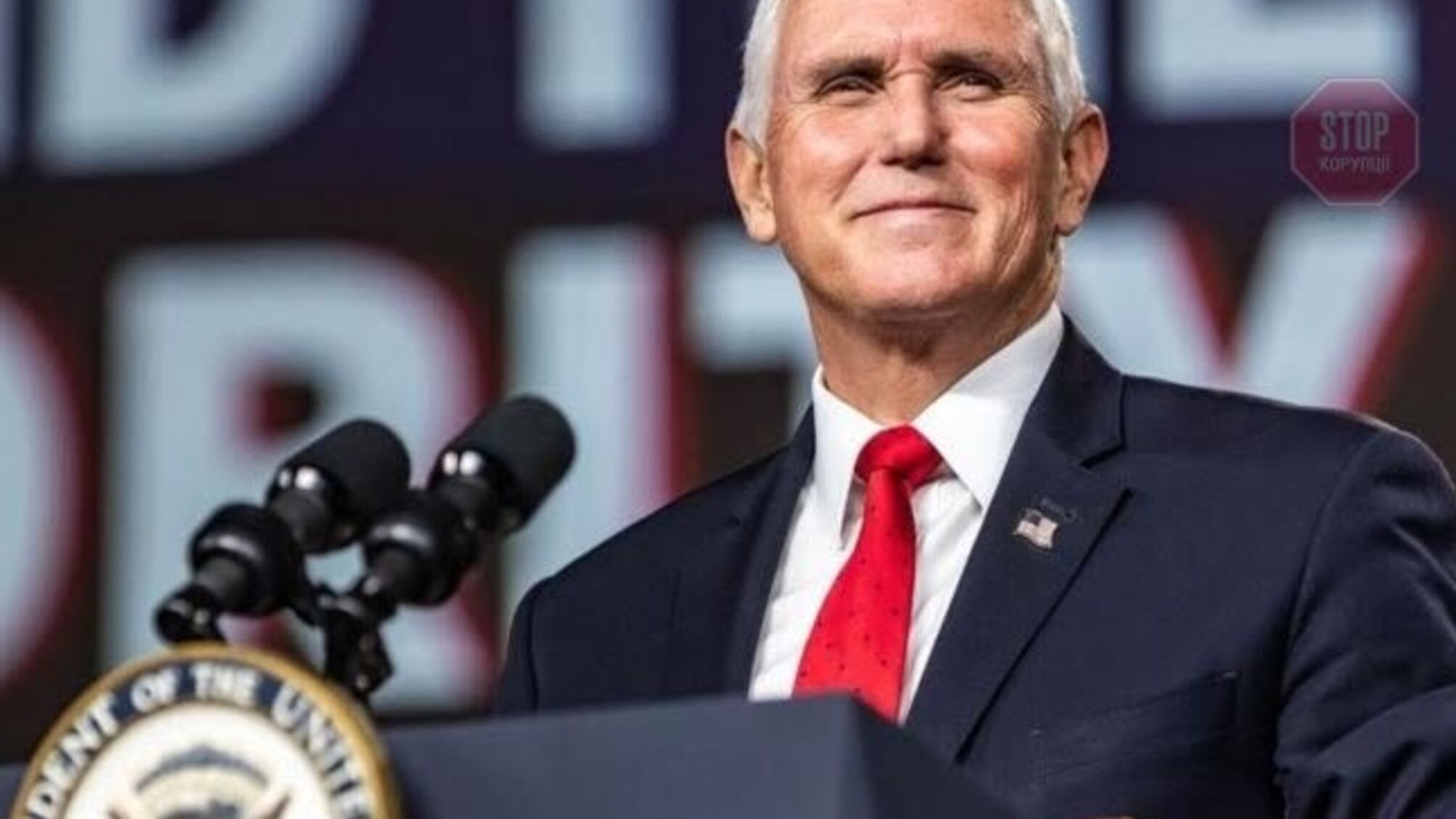 Віцепрезидент США Пенс виступив проти імпічменту Трампа