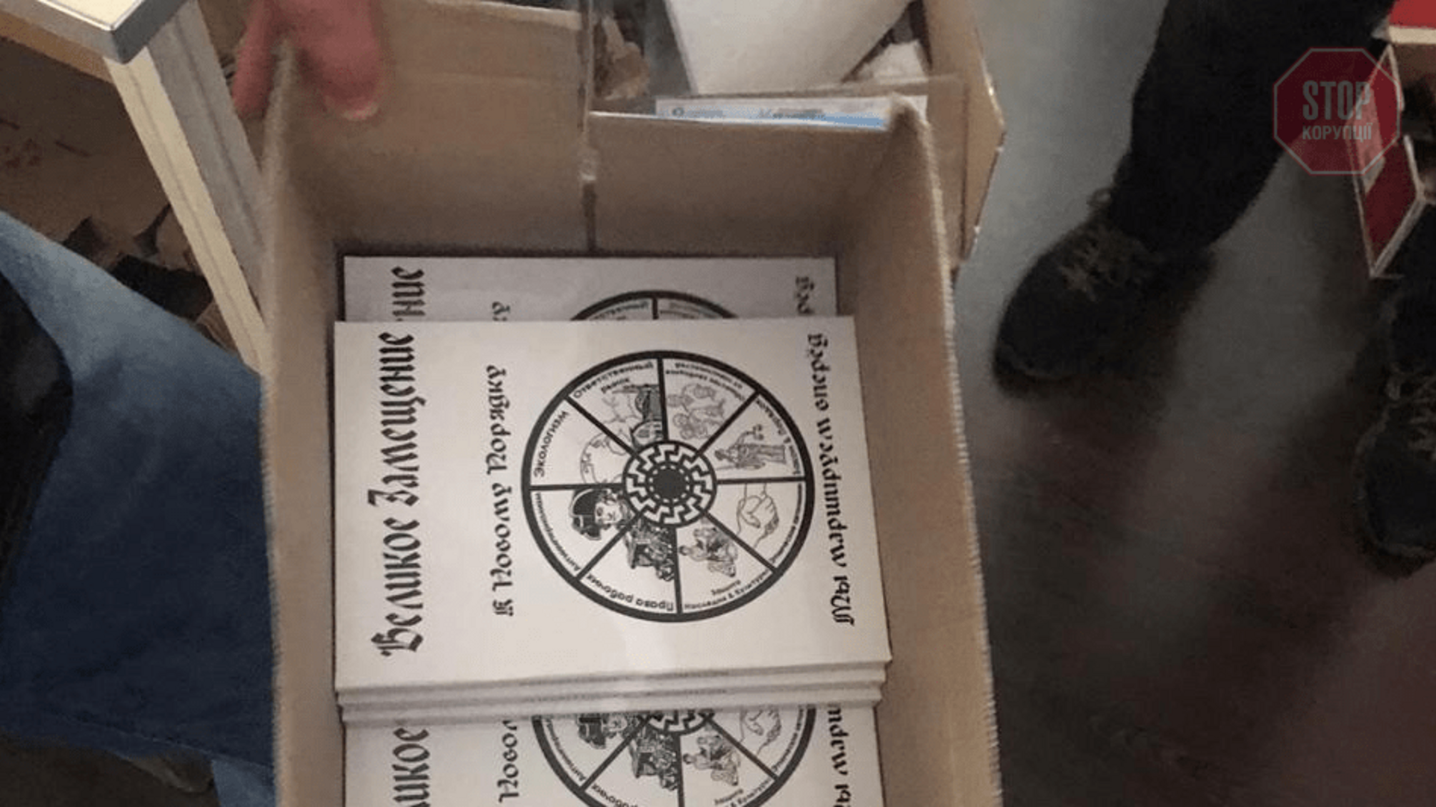 В столице силовики прекратили деятельность неонацистской террористической группировки