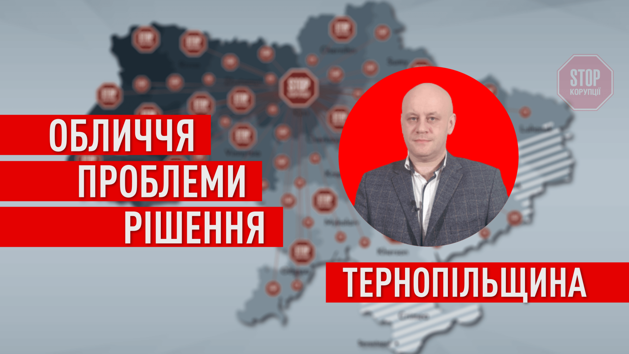 Підрозділ антикорупціонерів на Тернопільщині захищає «зелені легені» України