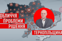 Підрозділ антикорупціонерів на Тернопільщині захищає «зелені легені» України