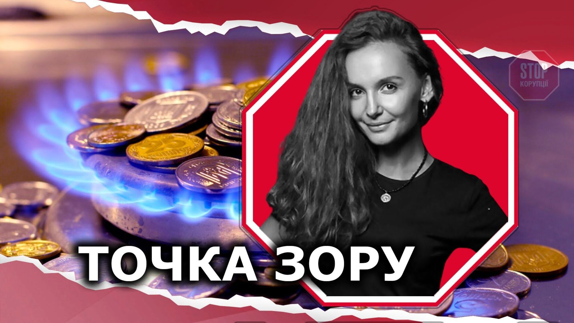 7 гривень за кубометр газу: чи реальна цифра?