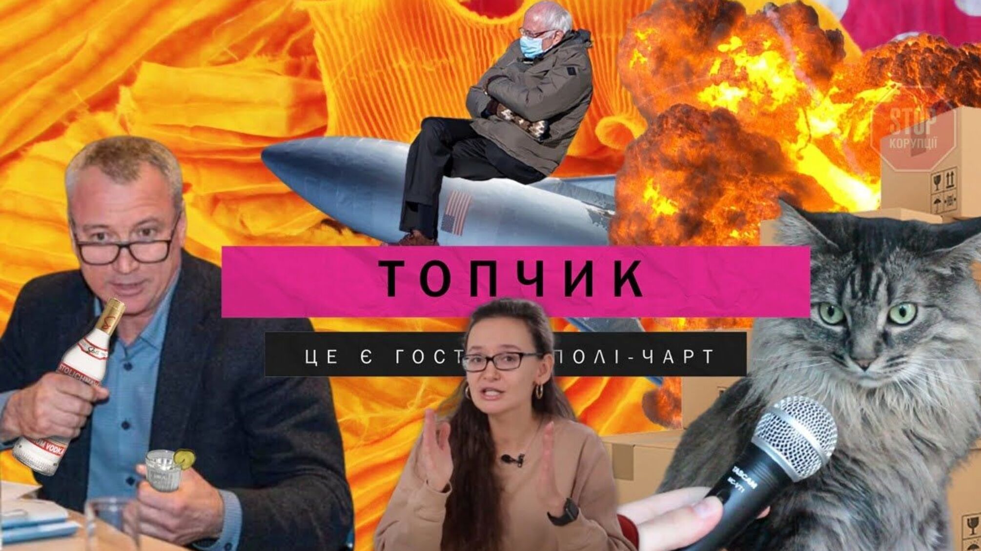 Клімкін-поліглот, звільнення Немілостівого та меми з інавгурації Байдена: найцікавіше за минулий тиждень