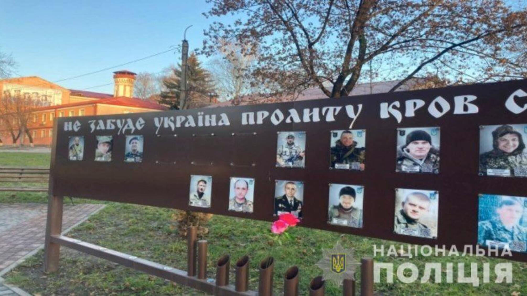Поліція Умані встановила підозрюваного у пошкодженні пам’ятника воїнам АТО