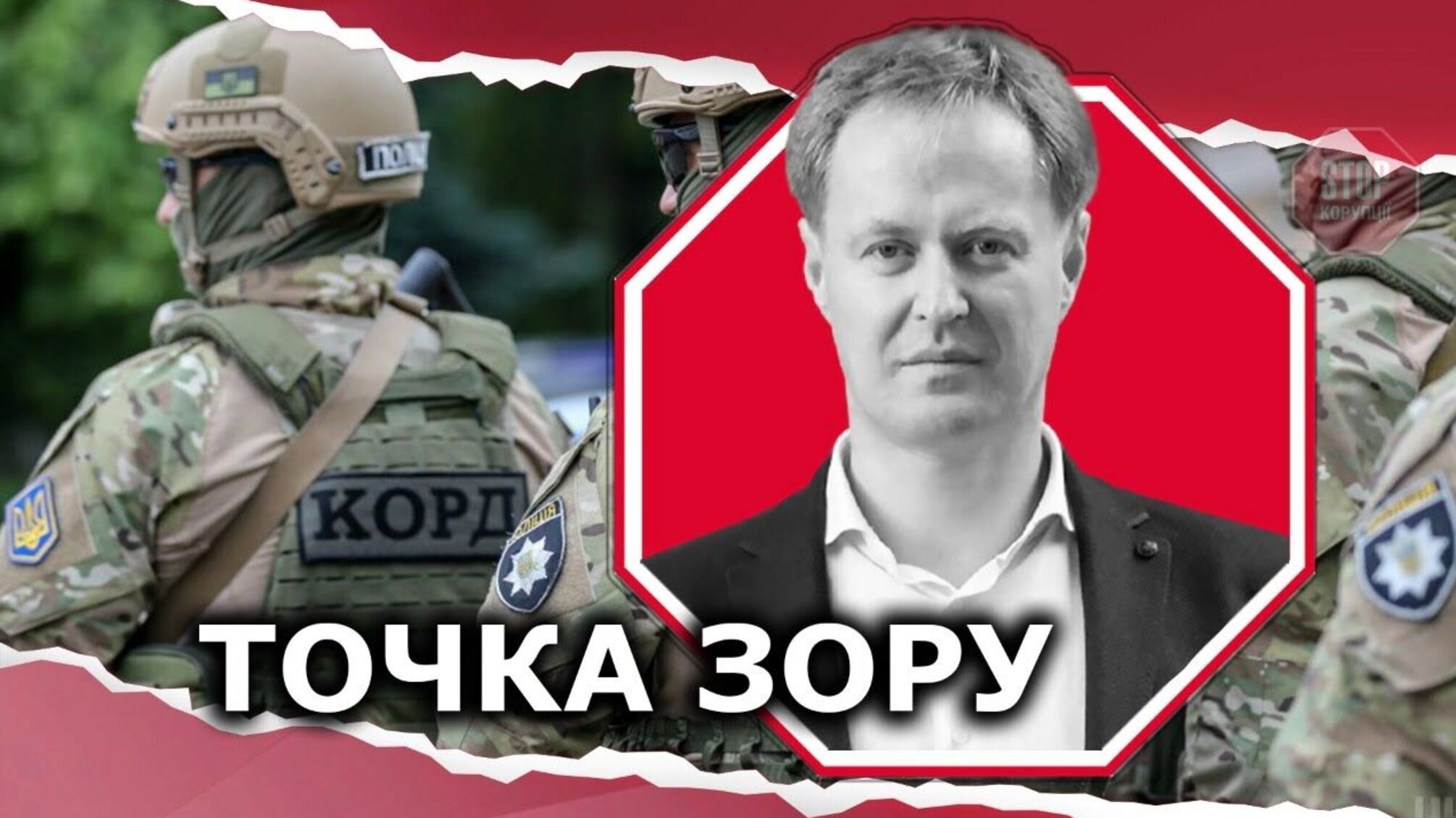 Викинули з будинку й пограбували на 50 тисяч: під Києвом правоохоронці «наїхали» на іноземного інвестора