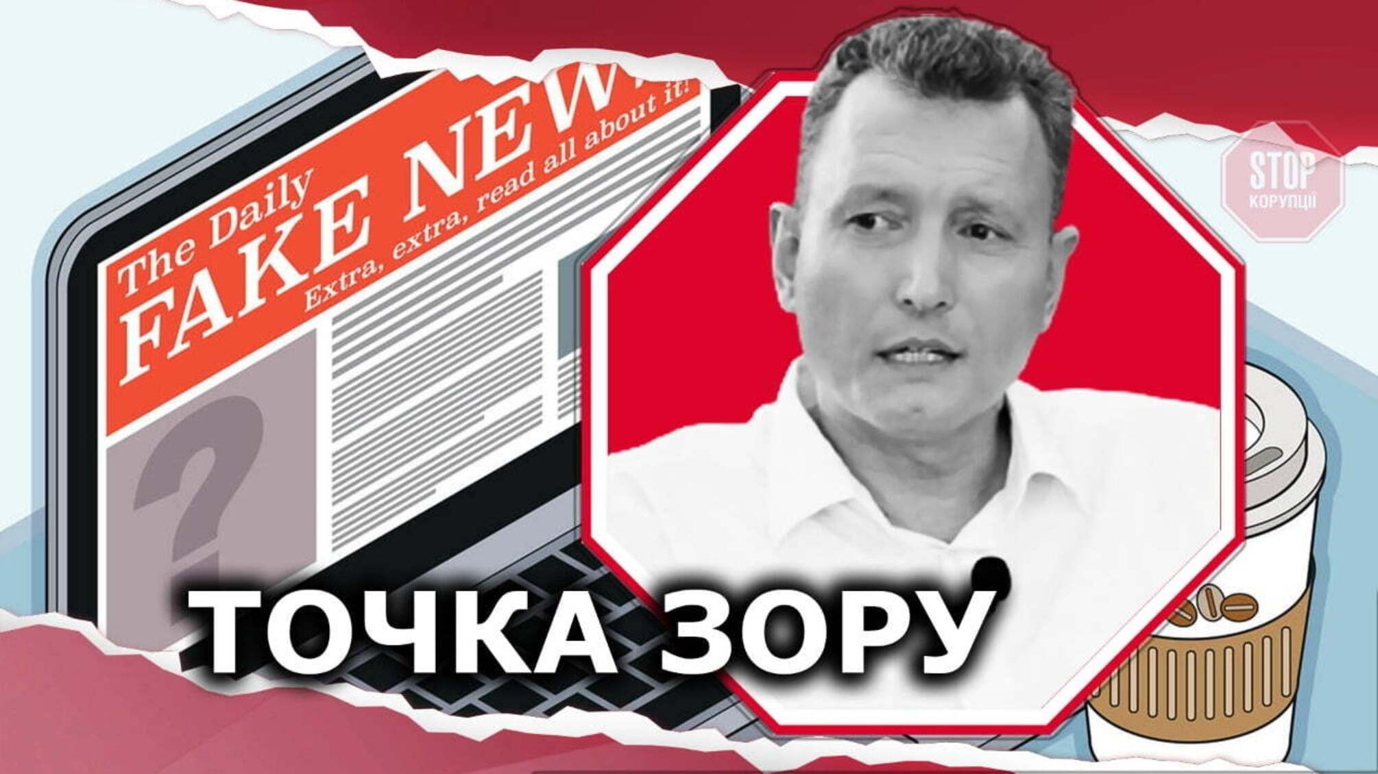 Хто «замовив» Віктора Глебу? ЗМІ запустили фейк для дискредитації незалежного будівельного експерта