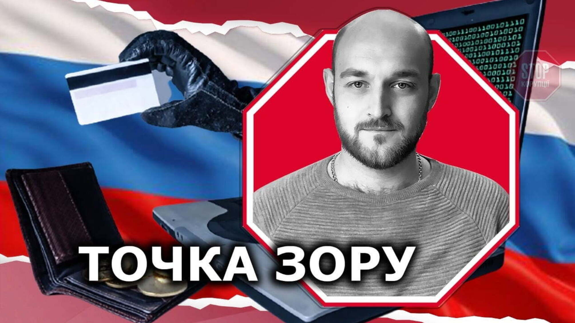 В столице разоблачили сеть мошеннических колл-центров с российскими корнями