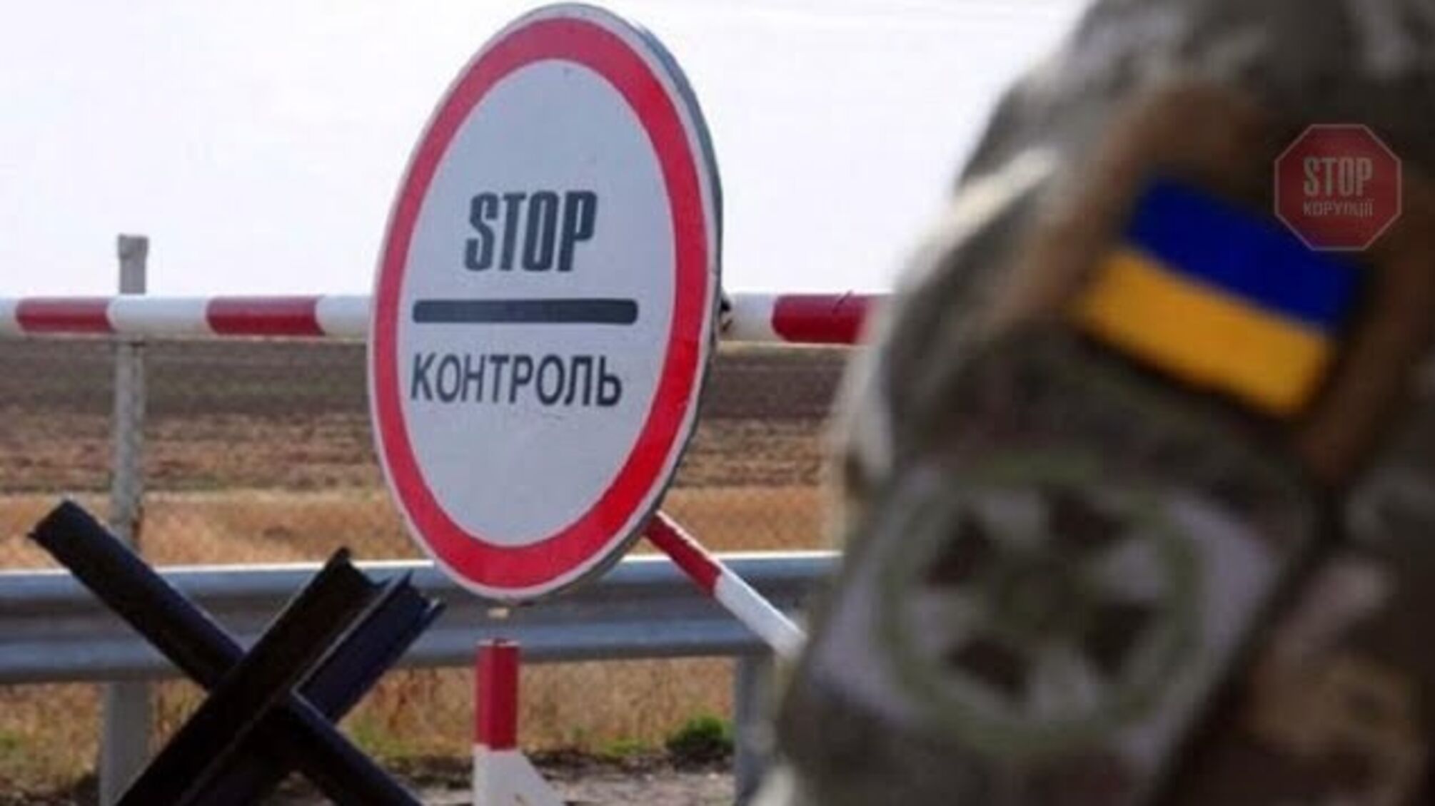 На Херсонщині неадекватний водій намагався протаранити шлагбаум на кордоні, щоб потрапити до Криму (відео)