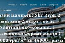 Берег Дніпра – як магніт незаконного будівництва: що потрібно знати про ЖК «Sky River 2»