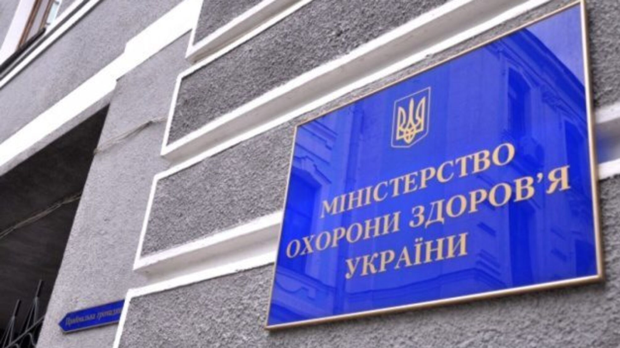 МОЗ посилює заходи із профілактики хвороб, які можна подолати за допомогою вакцинації