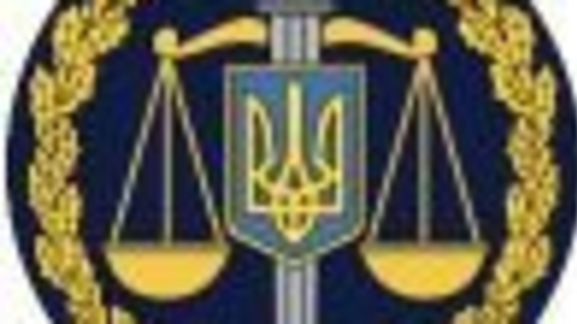 Прокуратура в Апелляционном суде отстояла позицию о возврате властям земельных участков стоимостью более 4 млн грн и площадью 136 га