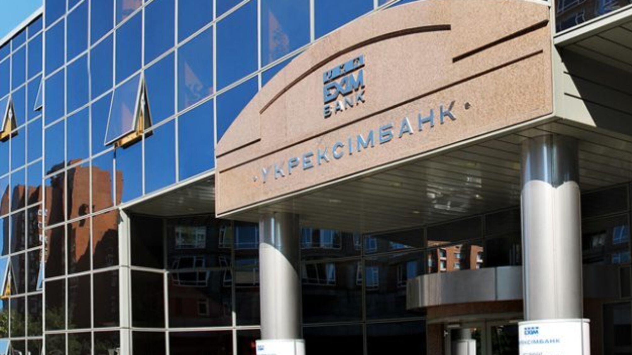 Наглядова рада Укрексімбанку зреагувала на інцидент із журналістами