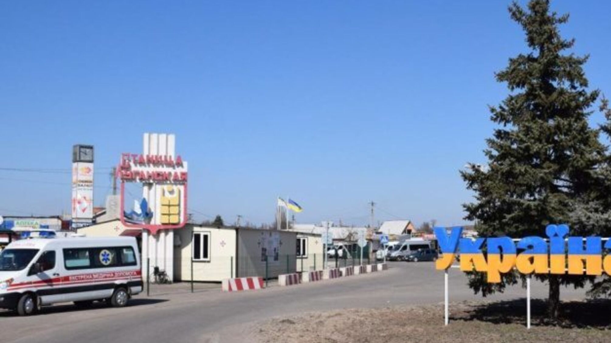 Окупанти блокують рух через КПВВ «Станиця Луганська» - МінТОТ