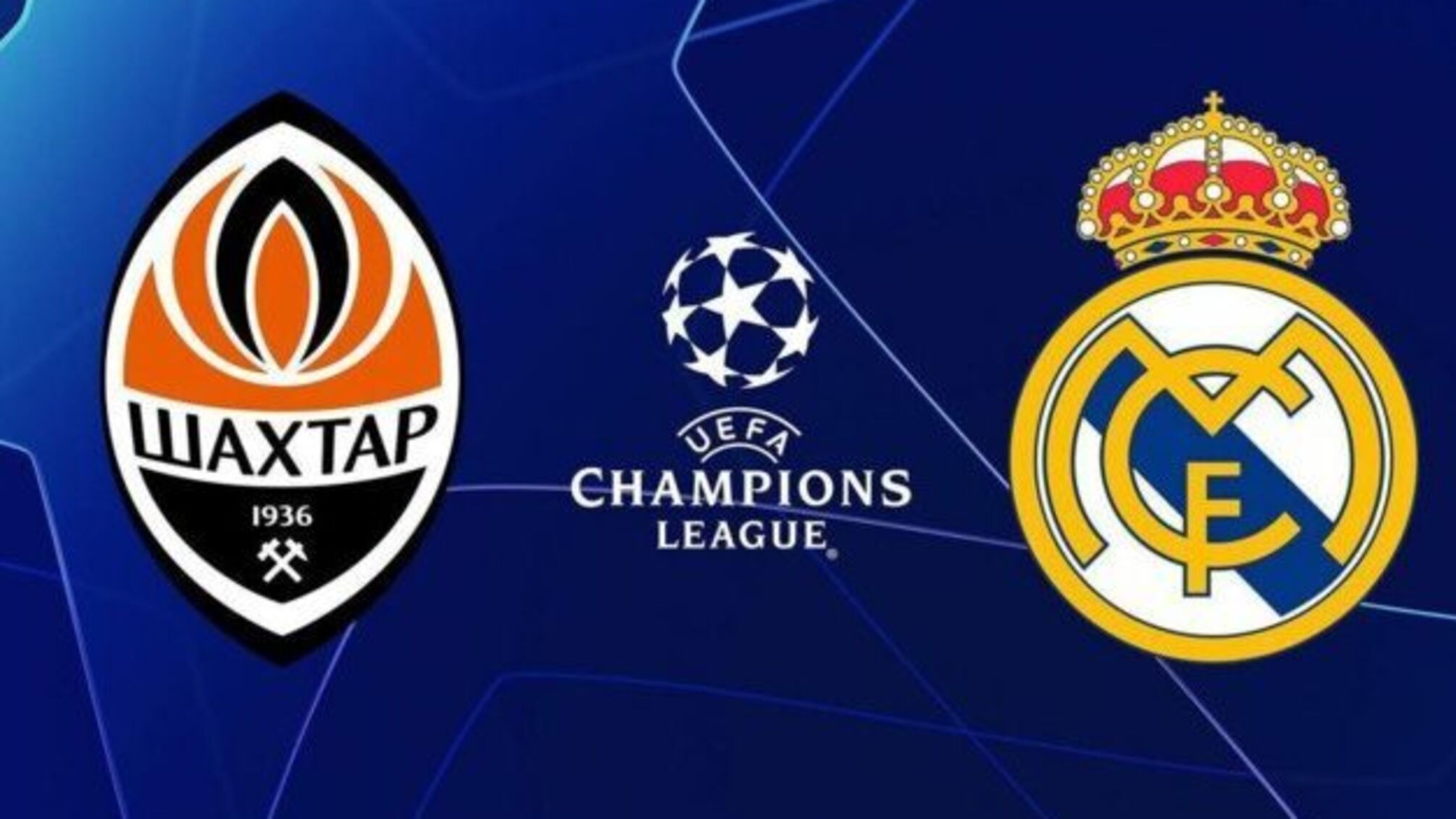 «Шахтар» на «Олімпійському» приймає «Реал» в Лізі чемпіонів УЄФА
