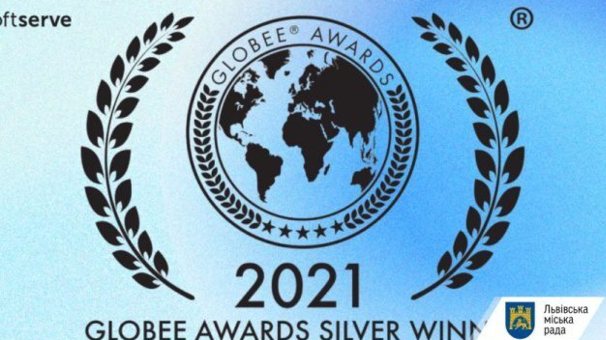 Львівська ІТ-компанія отримала нагороду Globee Business Awards за боротьбу з COVID-19