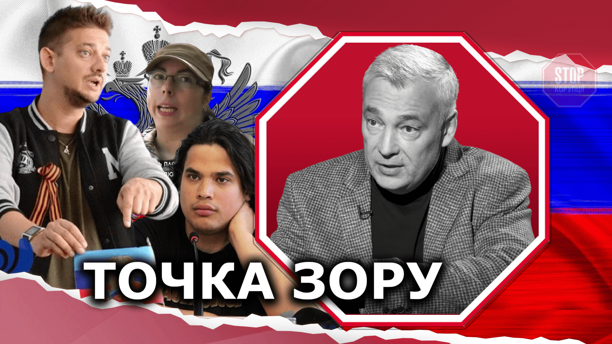 Агенти російського впливу у Франції: хто вони (фото, частина 2)