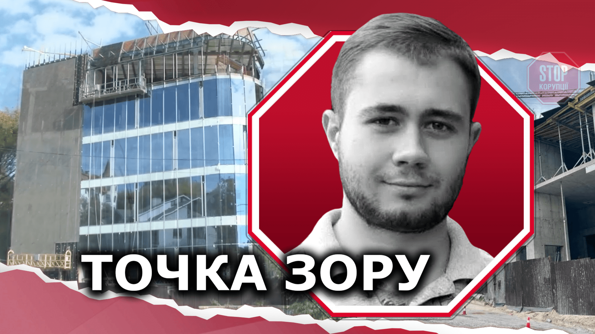 Незаконний бізнес-центр у Протасовому Ярі ввели в експлуатацію під виглядом приватного будинку