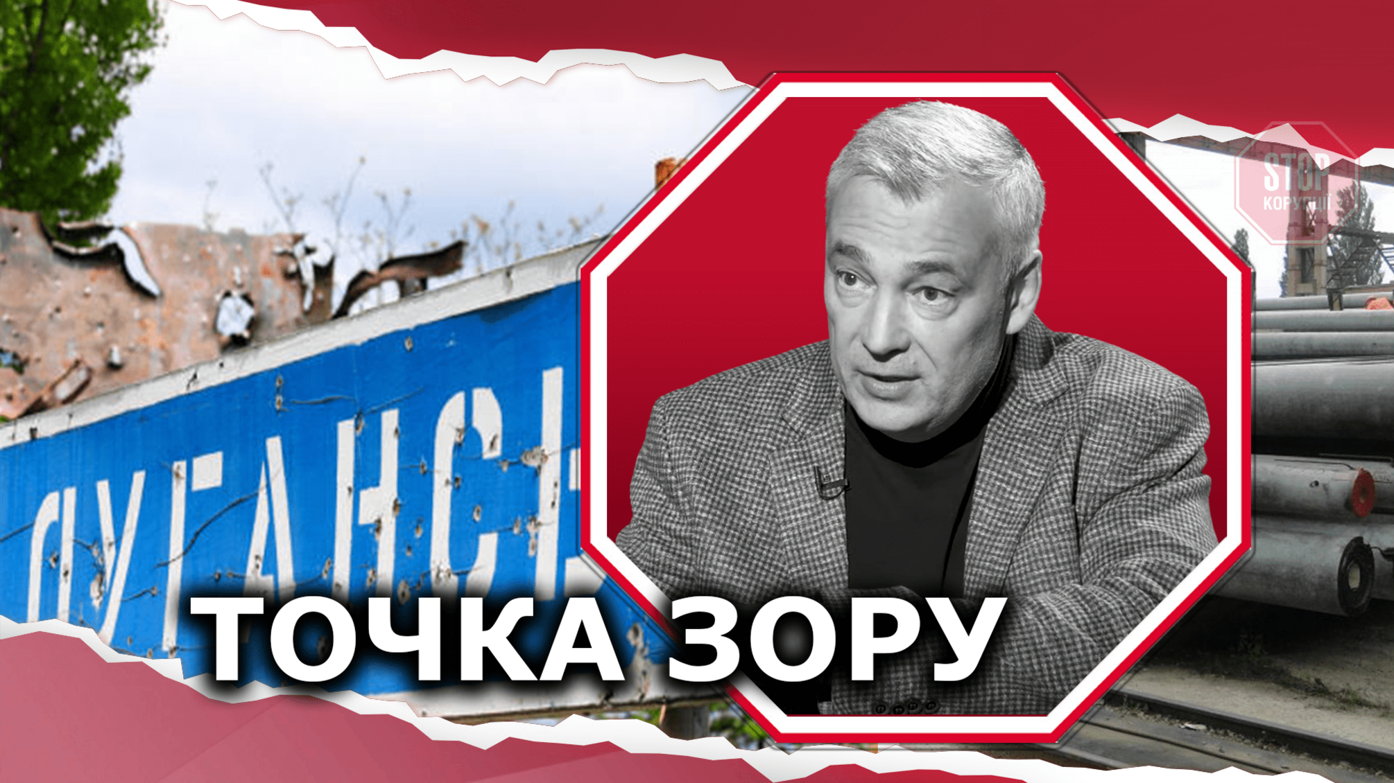 Білоцерківський завод ЗБК ремонтує шляхопровід в окупованому Луганську?