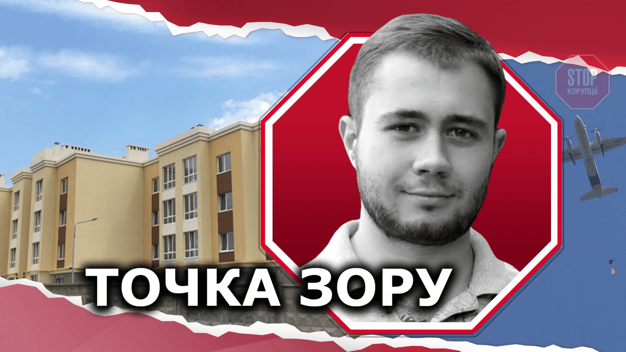 ЖК «Львівський затишок» у передмісті Києва будують попри заборону Державіаслужби