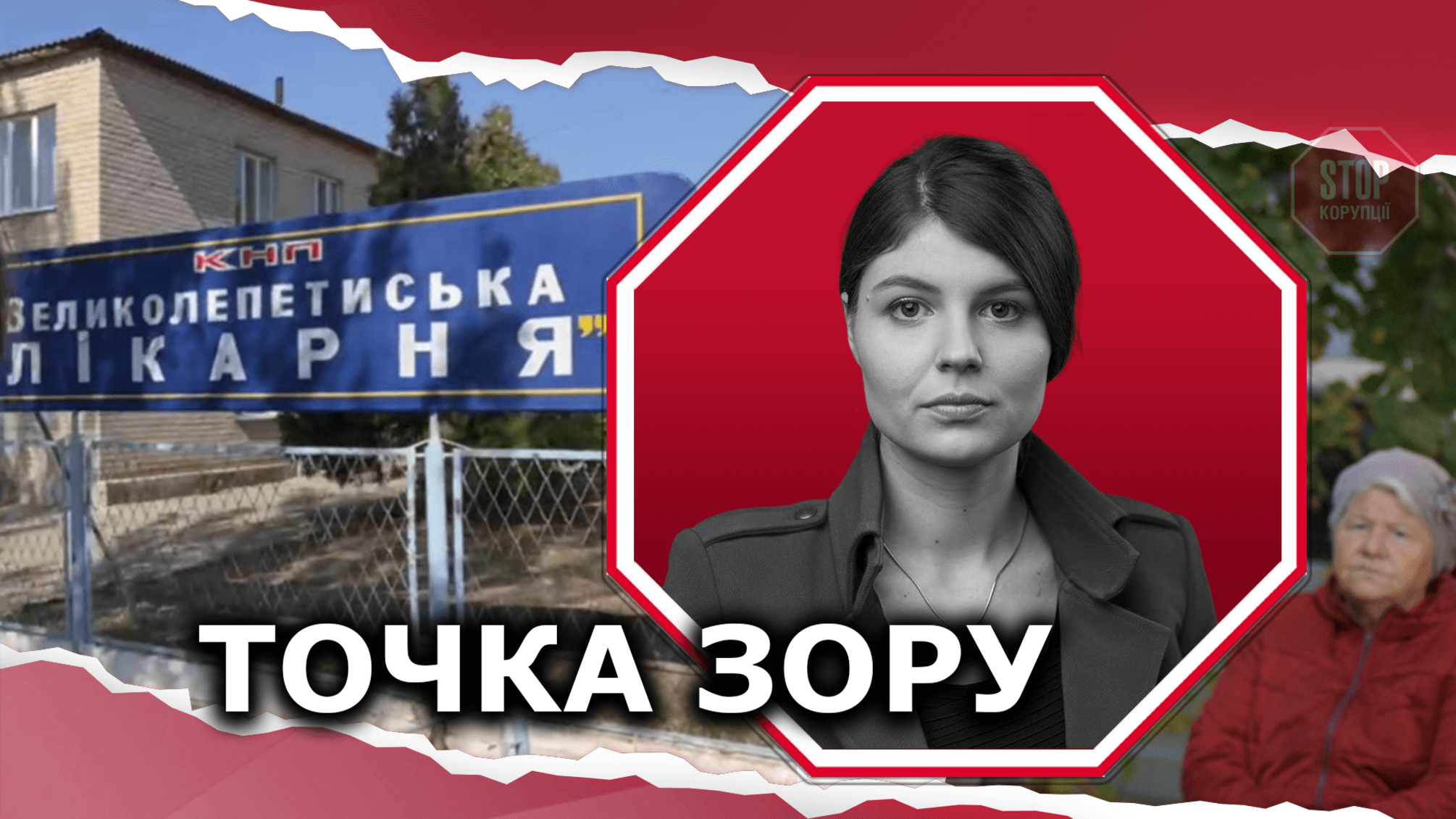 Сільська соціальна інфраструктура має бути збережена: як урятувати аграрні регіони?