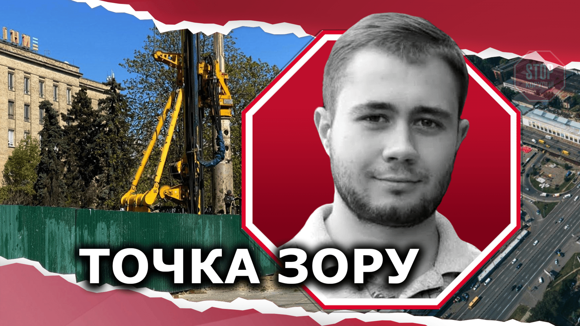 Скандальне будівництво на Шулявці: ДІАМ легалізує незаконну забудову?