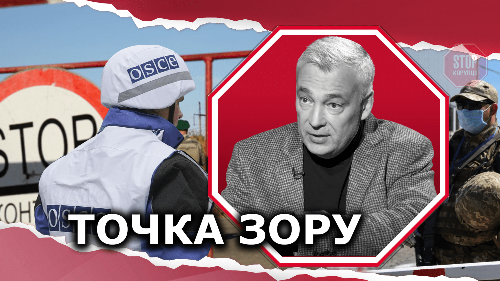 Місія ОБСЄ на Донбасі: чим Україні загрожує блокування роботи спостерігачів