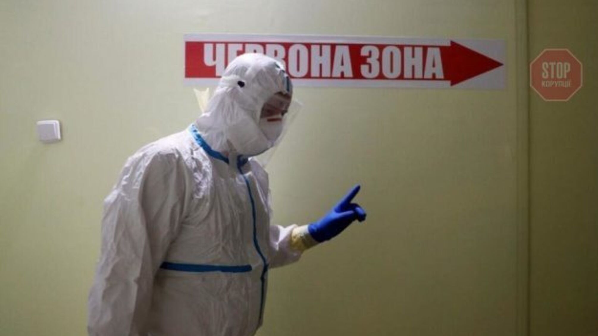 С понедельника в 'красную' зону попадают еще четыре области Украины