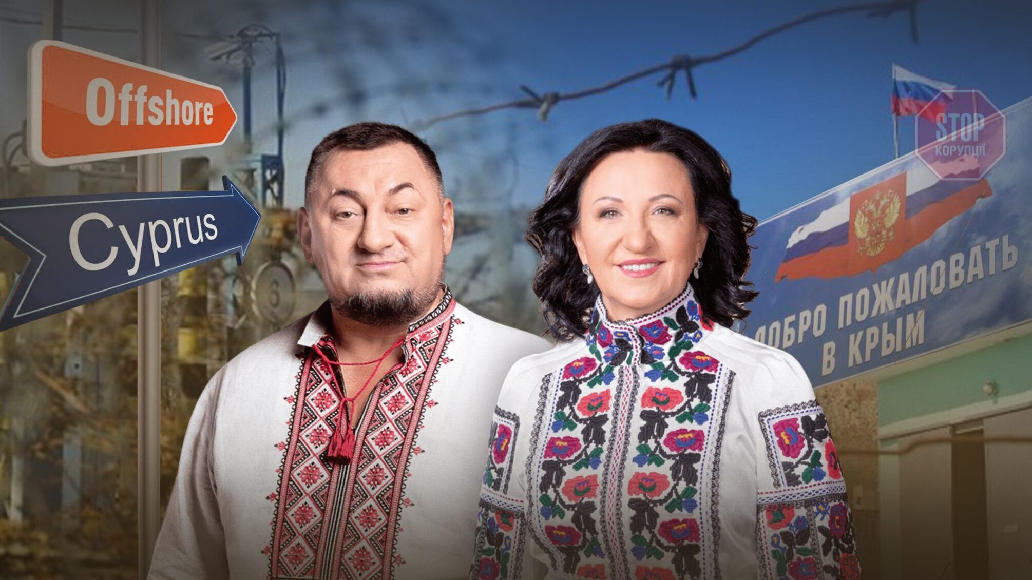 Гереги ведуть незаконний бізнес у Криму через кіпрську Edlagor? ЕКСКЛЮЗИВ