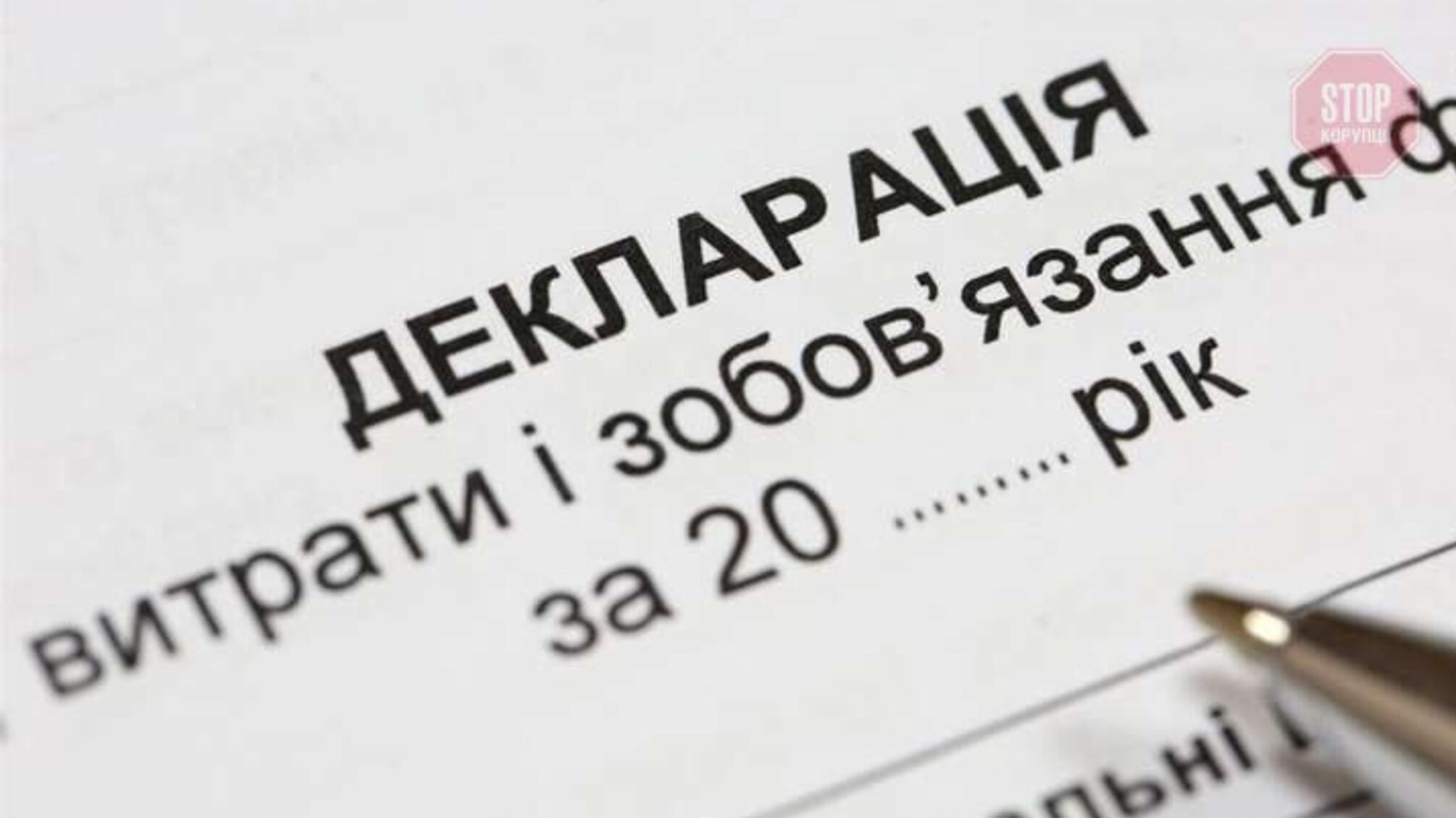 НАЗК перевіряє декларації Зеленського та Бакананова після розслідування Pandora Papers