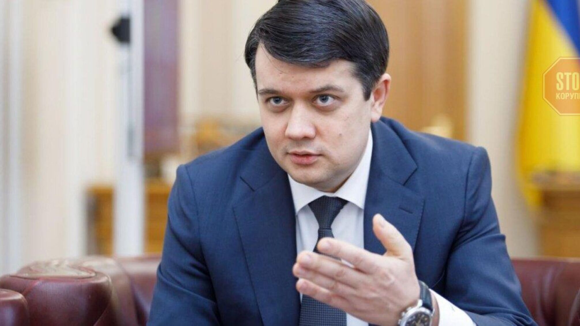 Відставка Разумкова: депутати прийняли рішення
