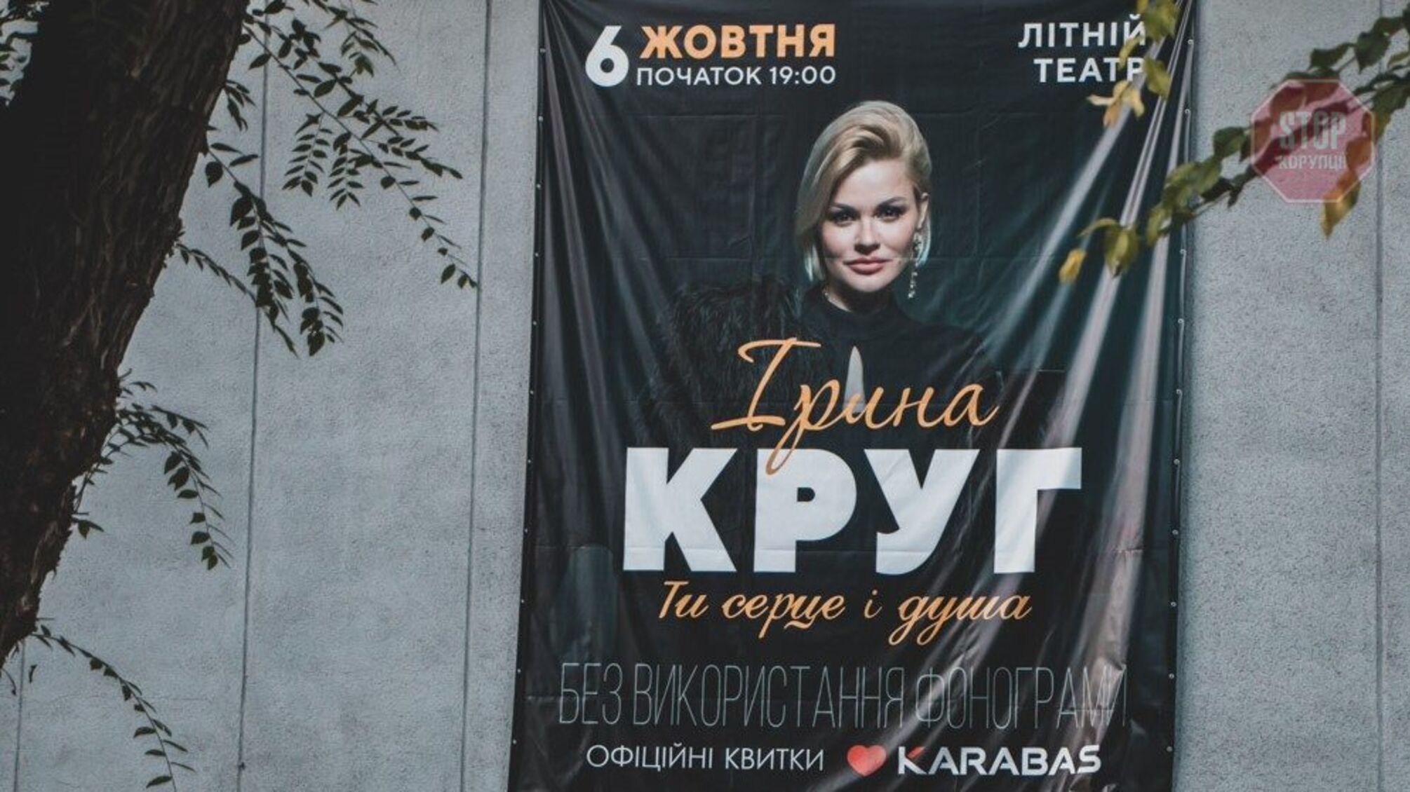 Росіянка Ірина Круг приїхала з гастролями в Україну: у Дніпрі протест (фото)