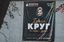 Росіянка Ірина Круг приїхала з гастролями в Україну: у Дніпрі протест (фото)