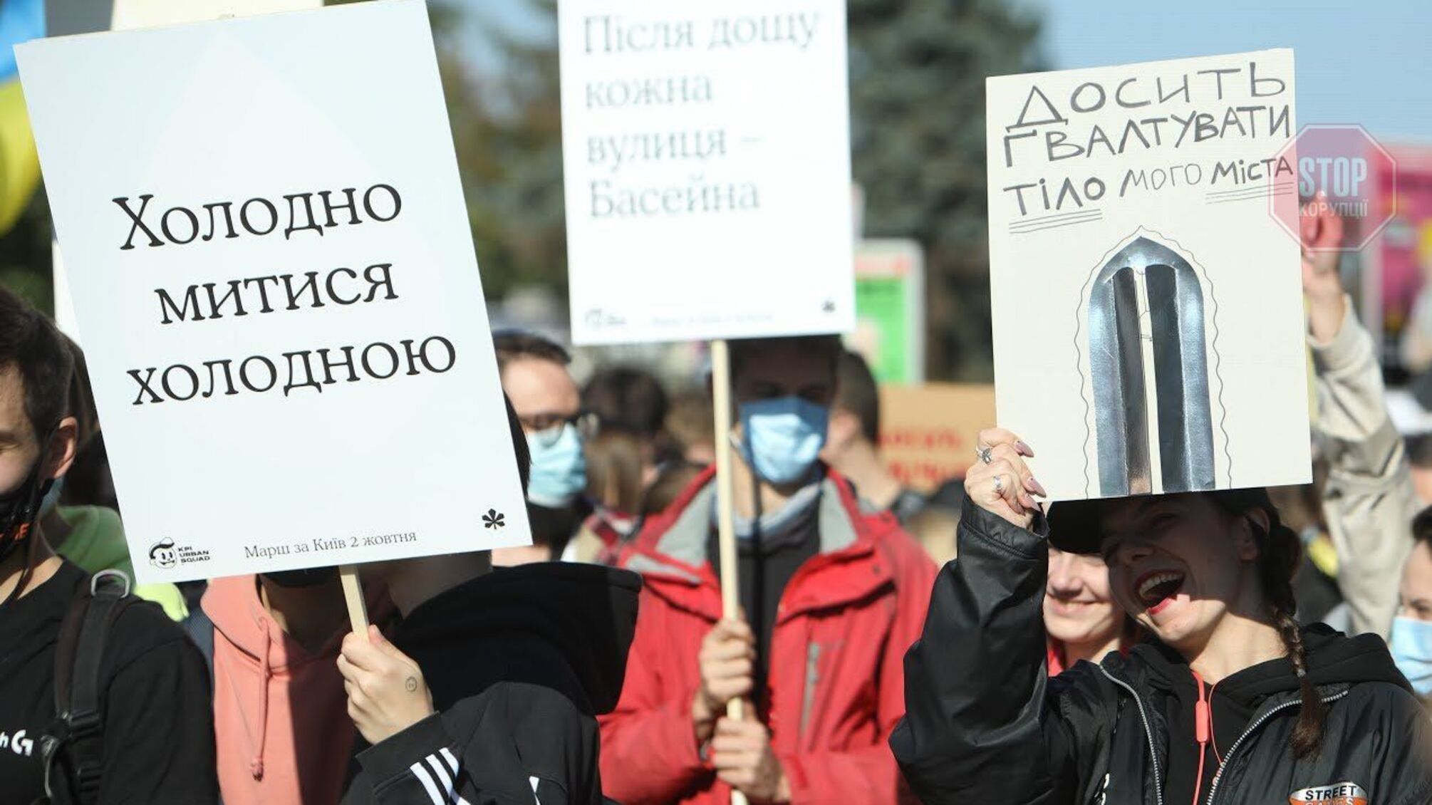 'Марш за Київ': учасники акції висунули вимоги до центральної влади