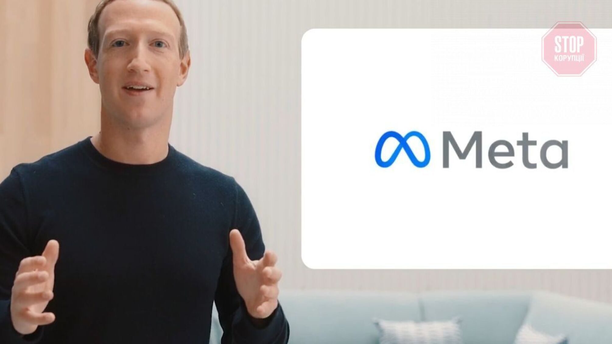 Компанія Facebook змінила назву на Meta (відео)