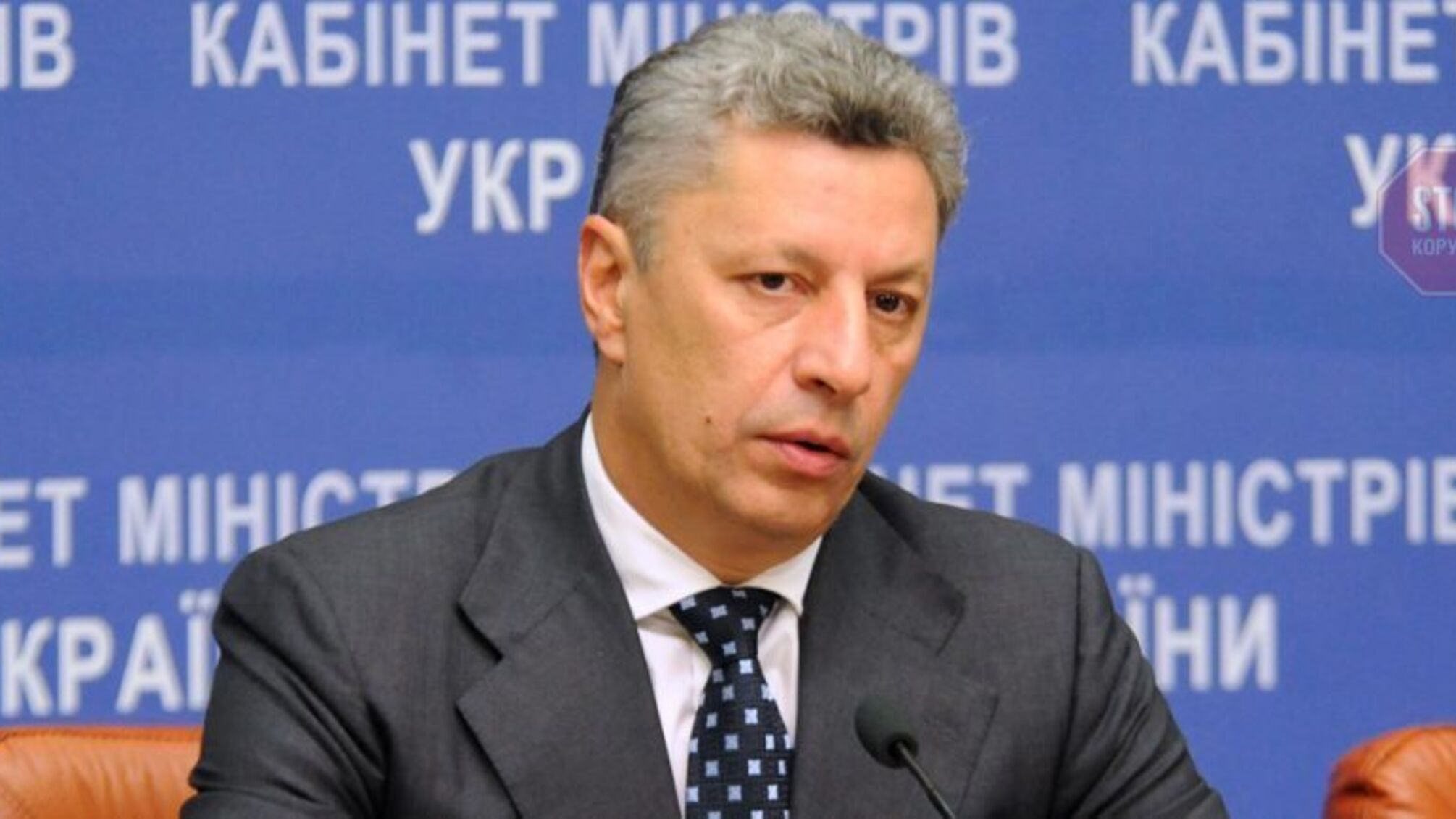 Юрий Бойко: Информация об исключении Кивы из партии фейк
