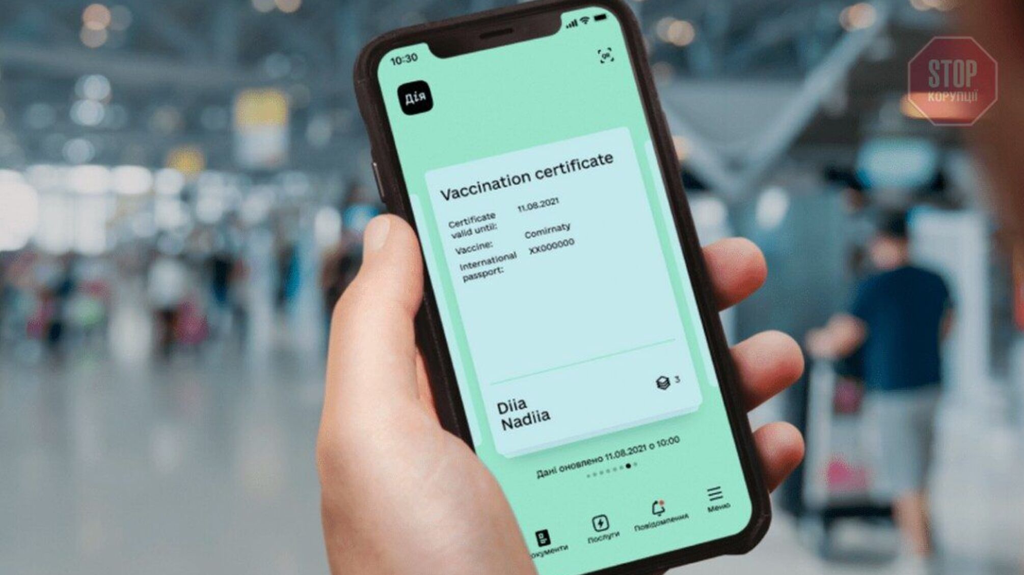 Полиция будет проверять ковид-сертификаты в общественных местах