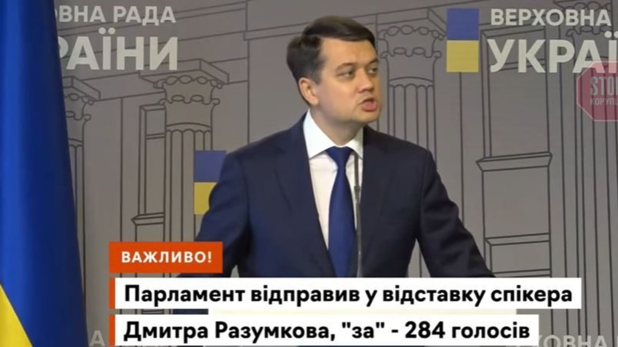 Я останусь в политике, – Разумков