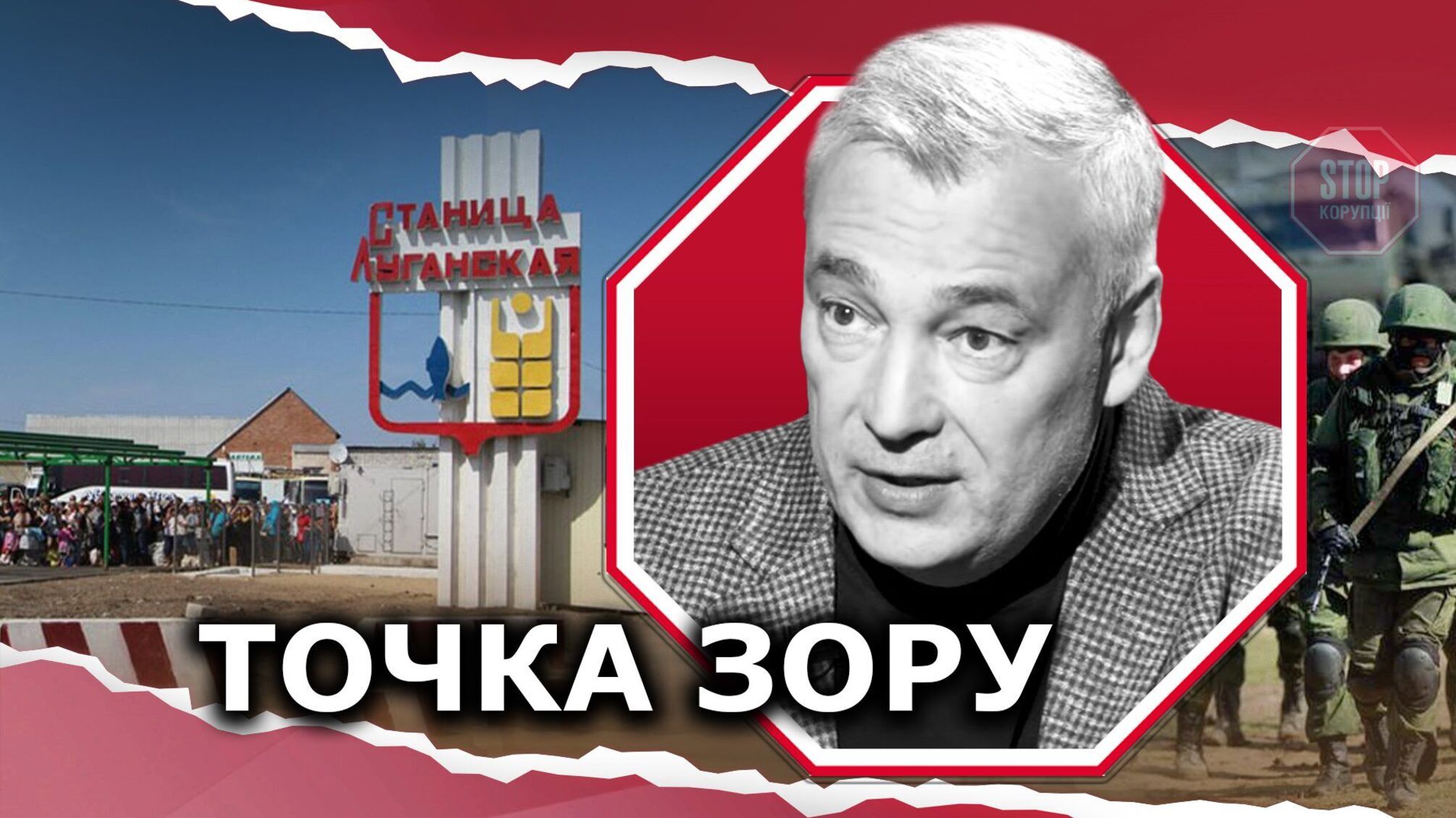 Нові правила виїзду з окупованої Луганщини – спроба приховати передислокацію росіян