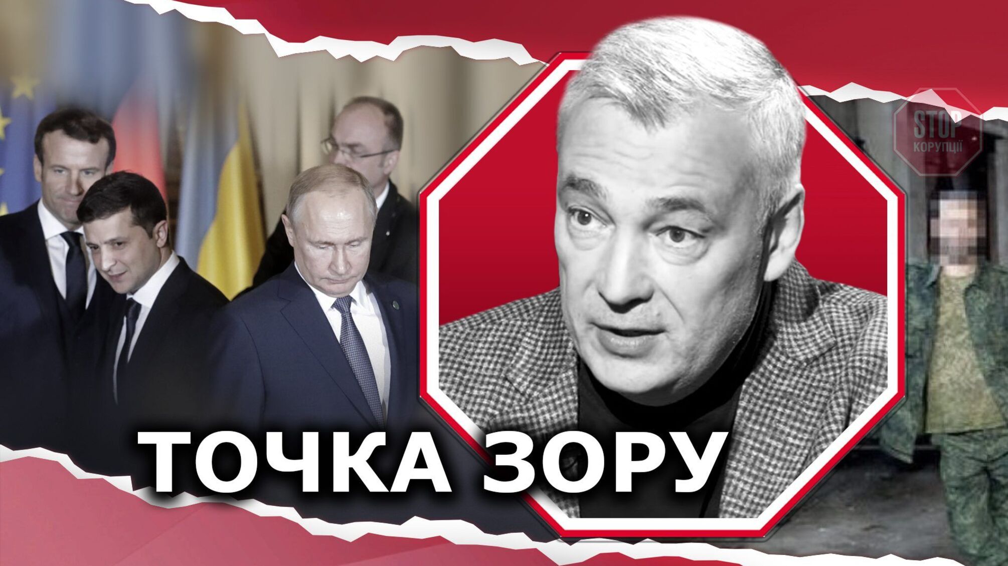 Арест Косяка: Россия срывает переговоры в нормандском формате?